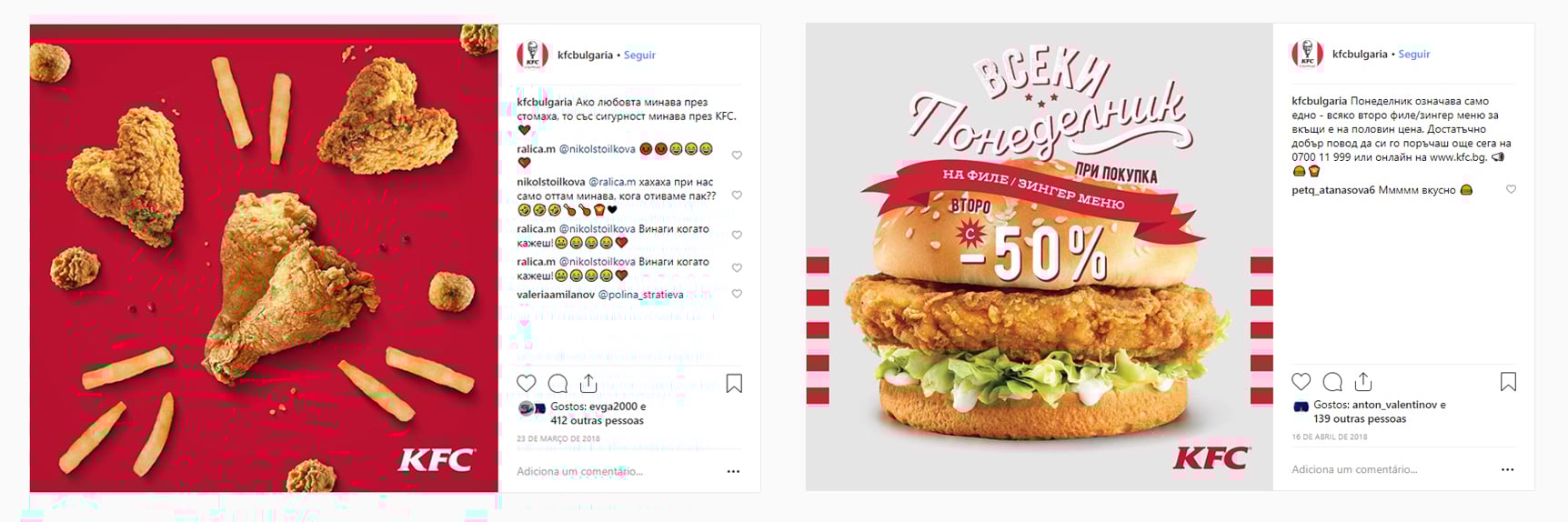 Visuals for KFC Bulgaria