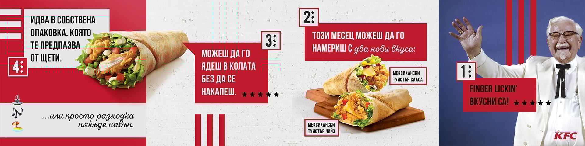 Visuals for KFC Bulgaria