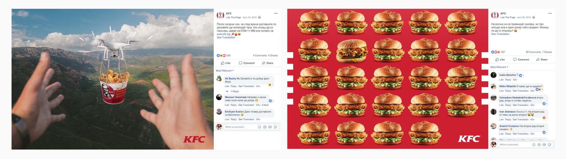 Visuals for KFC Bulgaria