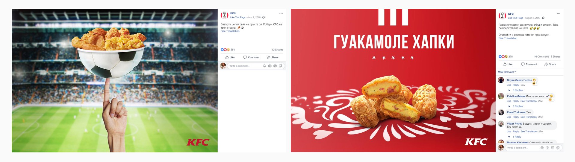 Visuals for KFC Bulgaria