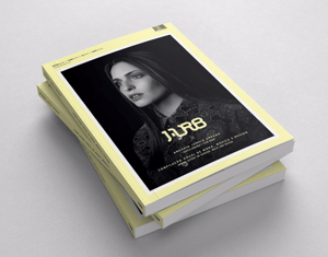 Anuário Janela Urbana